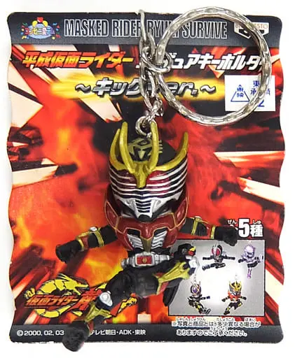 Key Chain - Kamen Rider Ryuki / Kamen Rider Ryuki (Character)