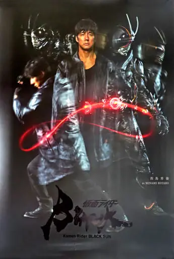 Poster - Kamen Rider Black Sun / Kamen Rider Black Sun (Character)