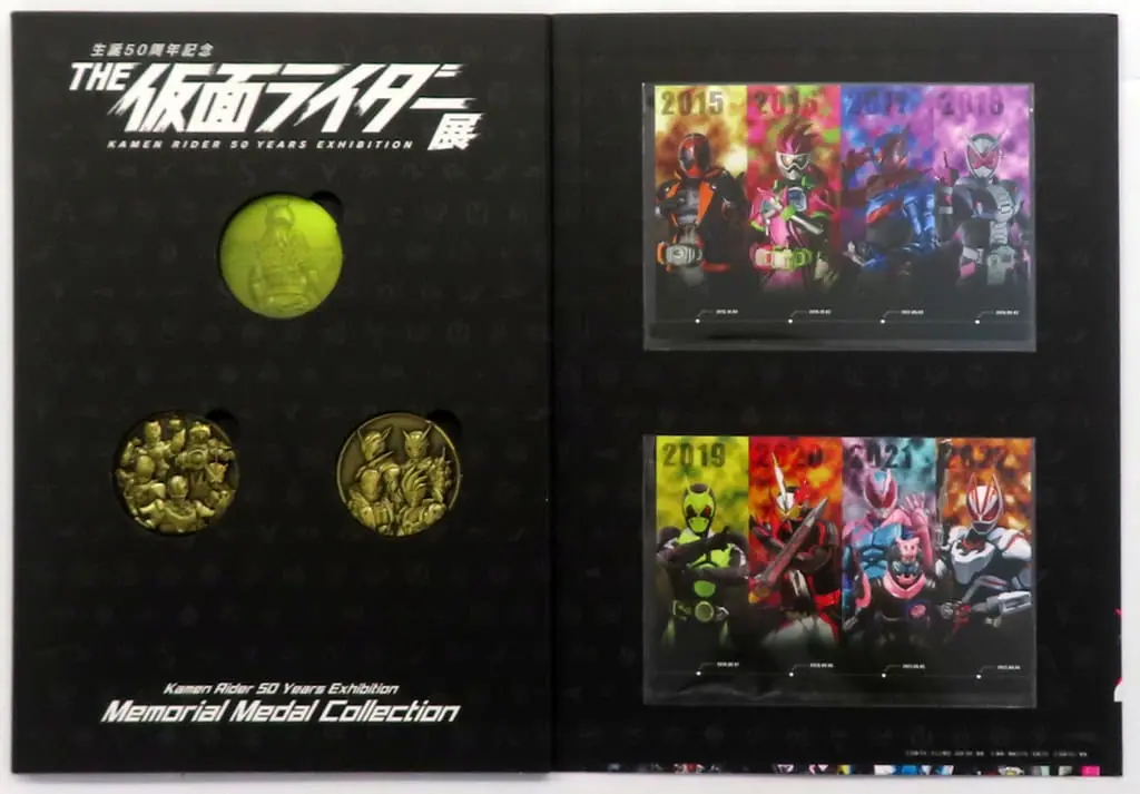 Commemorative medal - Kamen Rider 50 Years Exhibition