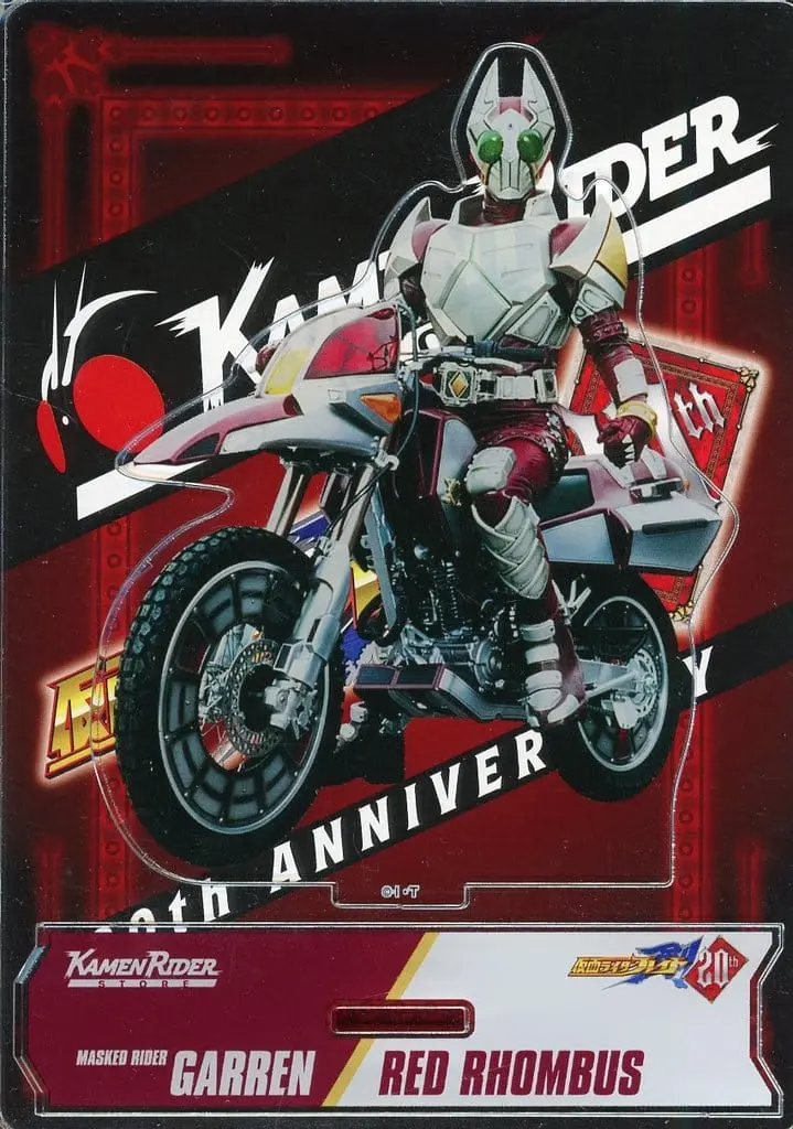 Kamen Rider Store Limited - Kamen Rider Blade / Kamen Rider Garren