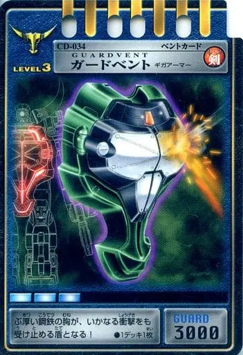 Trading Card - Kamen Rider Ryuki