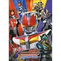 Book - Kamen Rider Den-O