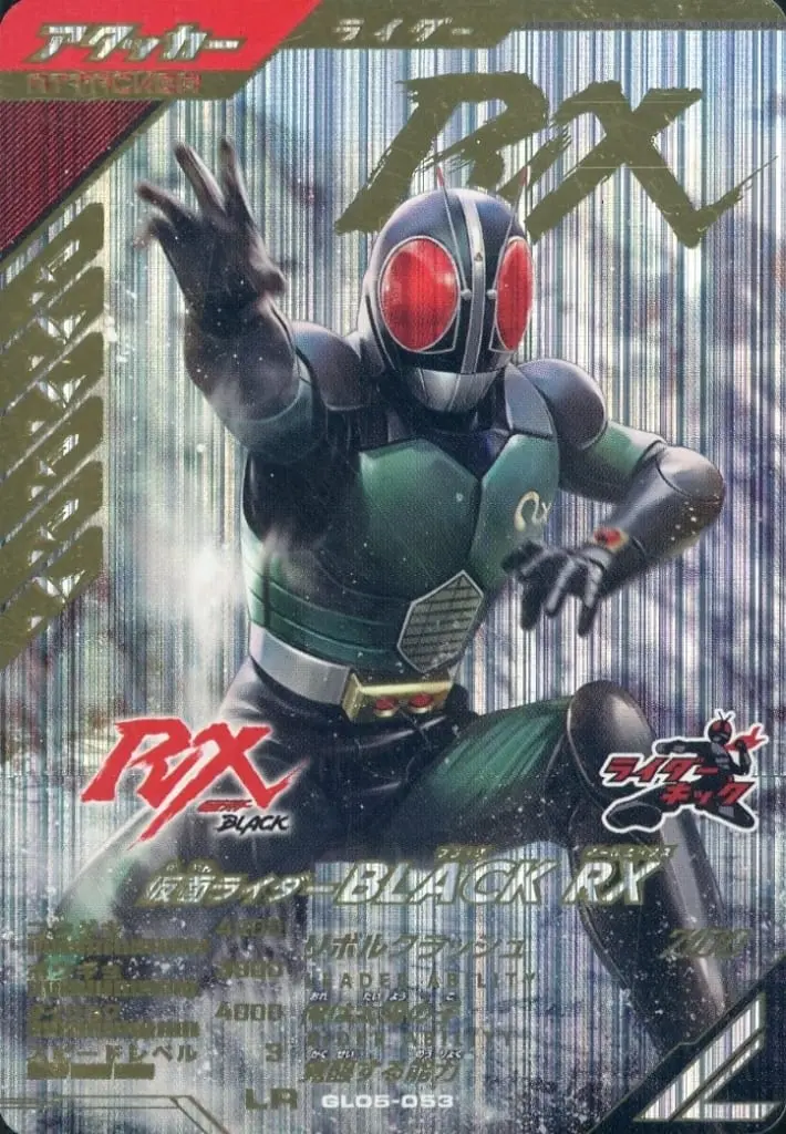 Ganbarizing - Kamen Rider Black RX / Kamen Rider Black RX (Character)