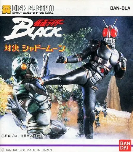 Video Game Software - Kamen Rider Black / Shadow Moon