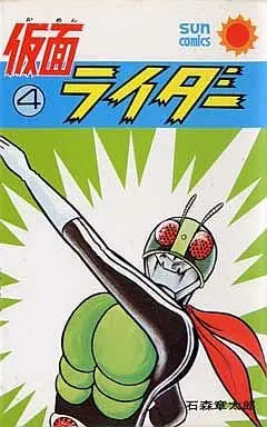 Book - Kamen Rider