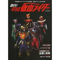 Book - Kamen Rider Den-O