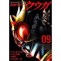 Book - Kamen Rider Kuuga