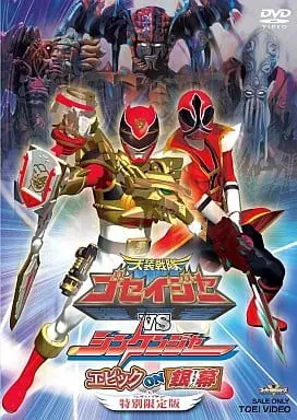 DVD - Tensou Sentai Goseiger