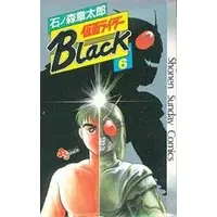 Book - Kamen Rider Black