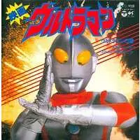 CD - Ultraman