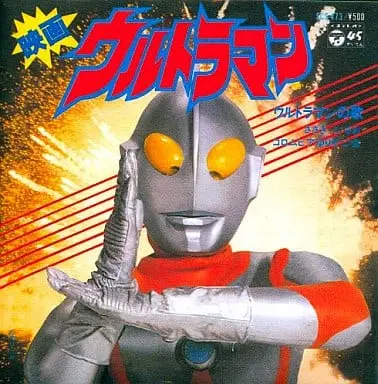 CD - Ultraman