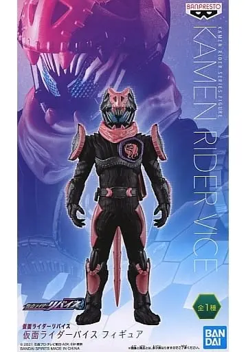 Figure - Kamen Rider Revice / Kamen Rider Vice