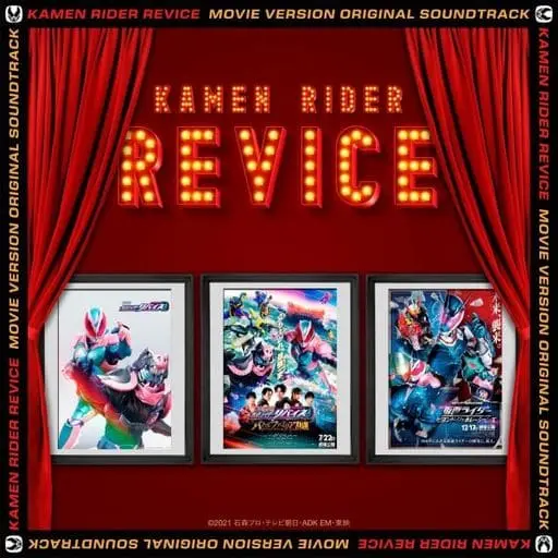 Soundtrack - CD - Kamen Rider: Beyond Generations / Kamen Rider Vice & Kamen Rider Daimon