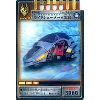 Trading Card - Kamen Rider Ryuki