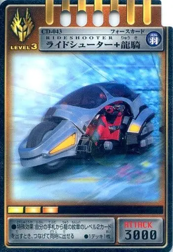 Trading Card - Kamen Rider Ryuki