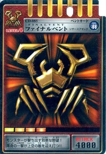 Trading Card - Kamen Rider Ryuki / Kamen Rider Scissors