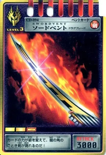 Trading Card - Kamen Rider Ryuki