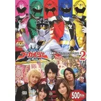 Book - Kaizoku Sentai Gokaiger