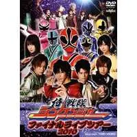 DVD - Samurai Sentai Shinkenger