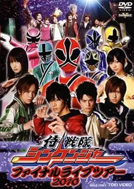 DVD - Samurai Sentai Shinkenger