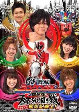 DVD - Samurai Sentai Shinkenger