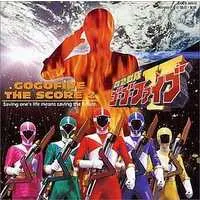 Soundtrack - CD - Kyukyu Sentai GoGoFive / Grand Liner