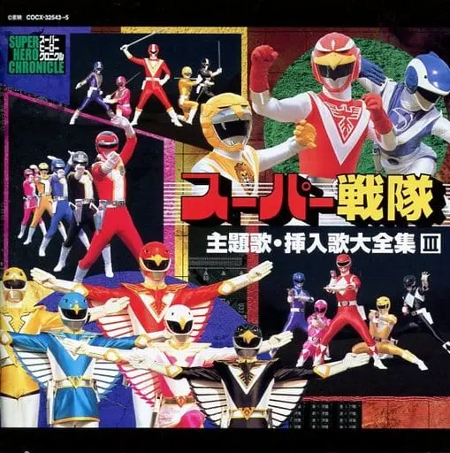 Soundtrack - CD - Chōjin Sentai Jetman