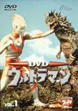 DVD - Ultraman