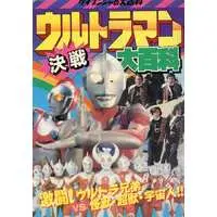 Book - Ultraman