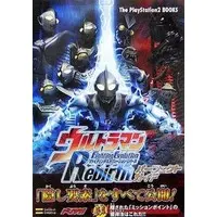 Book - Ultraman Fighting Evolution