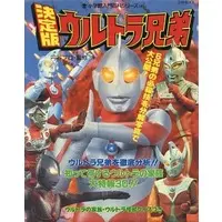 Book - Ultraman