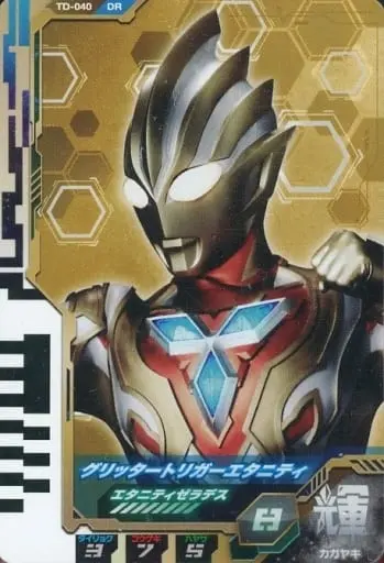 Ultraman Fusion Fight! - Ultra Dimension Cards - Ultraman Trigger: New Generation Tiga / Ultraman Trigger (Character)