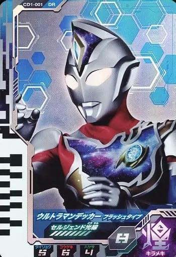 Ultraman Fusion Fight! - Ultraman Decker / Ultraman Decker (Character)