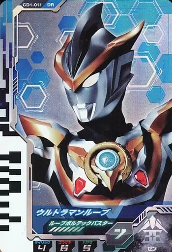 Ultraman Fusion Fight! - Ultraman R/B
