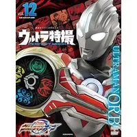 Book - Ultraman Orb