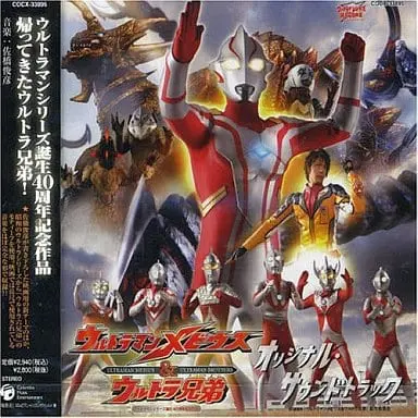 Soundtrack - CD - Ultraman Mebius / U-Killersaurus & Alien Zarab & Alien Temperor