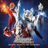 Soundtrack - CD - Ultraman Zero Series / Ultraman Zero (Character) & Ultraman Belial