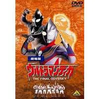 DVD - Ultraman Tiga