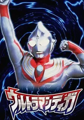 DVD - Ultraman Tiga