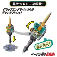 Transformation Gear - Kamen Rider Saber / Kamen Rider Saikou