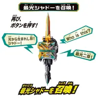 Transformation Gear - Kamen Rider Saber / Kamen Rider Saikou