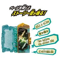 Transformation Gear - Kamen Rider Saber / Kamen Rider Saikou