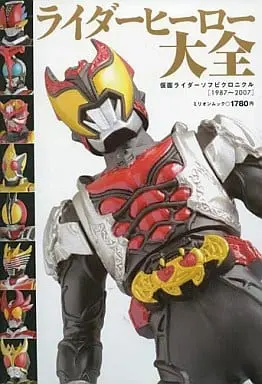 Book - Kamen Rider Kiva