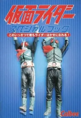 Calbee Kamen Rider Chips - Kamen Rider