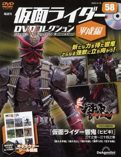 Book - Kamen Rider DVD Collection