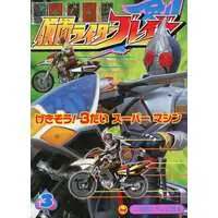 Book - Kamen Rider Blade