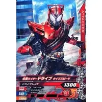 Ganbarizing - Kamen Rider Drive / Kamen Rider Drive (Character)