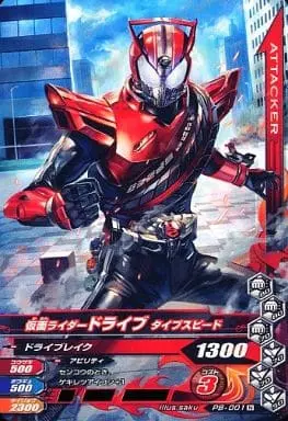Ganbarizing - Kamen Rider Drive / Kamen Rider Drive (Character)