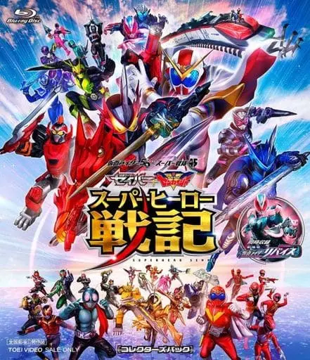 Blu-ray - Kikai Sentai Zenkaiger