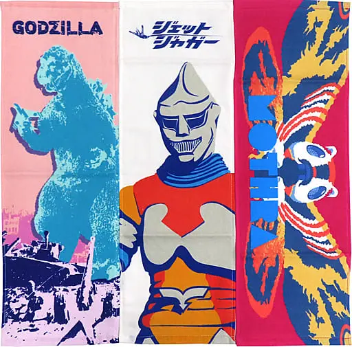 Ichiban Kuji - Godzilla / Jet Jaguar & Mothra